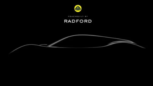 Radford将生产首款跑车，将使用Lotus技术